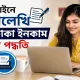 অনলাইনে লেখালেখি করে আয় করার বাস্তবসম্মত উপায়: নতুনদের জন্য ধাপে ধাপে পূর্ণাঙ্গ নির্দেশিকা