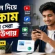 মোবাইল দিয়ে ইনকাম করার সেরা ১০টি বাস্তব উপায়