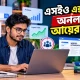 এসইও এক্সপার্ট হয়ে অনলাইনে আয়ের সুযোগ